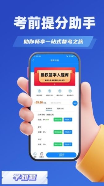 授权签字人考试3