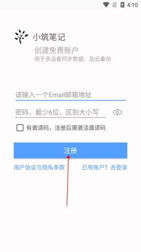 小筑笔记app5