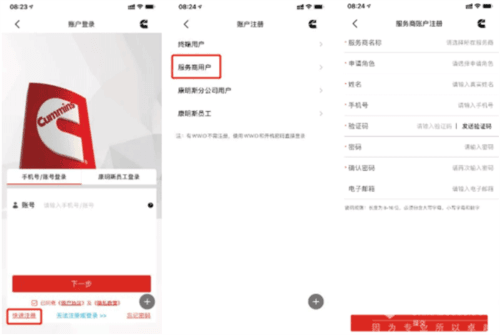 e路康明斯官方版2