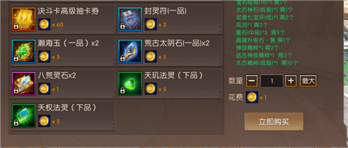 轩辕传奇6