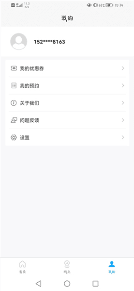使用教程配图5