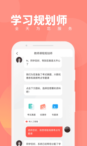 教师随身学宣传图1