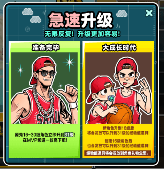 《街头篮球》七夕版本上线 急速升级好友召回第二季 《街头篮球》七夕版本上线 急速升级好友召回第二季