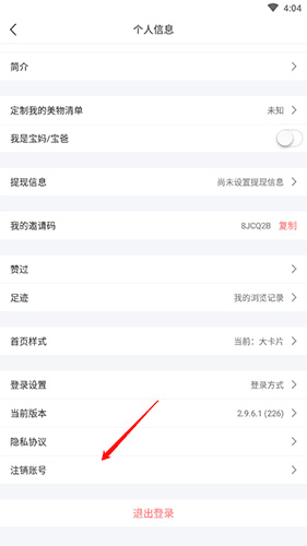 美物清单app12
