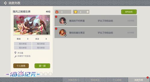 海岛纪元2