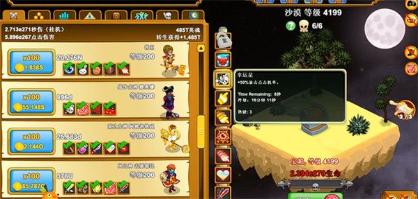 游戏攻略配图3