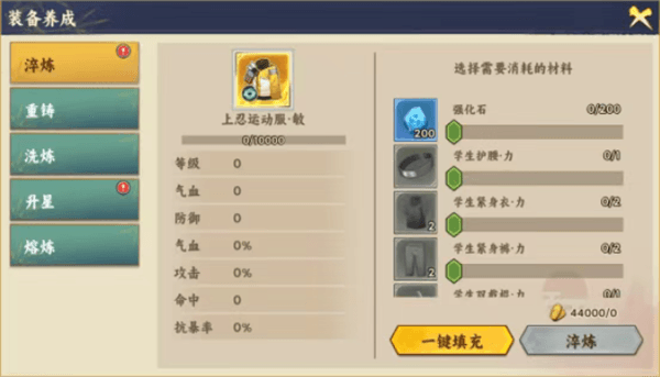 装备攻略配图10