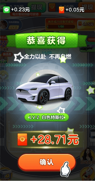 游戏亮点配图1