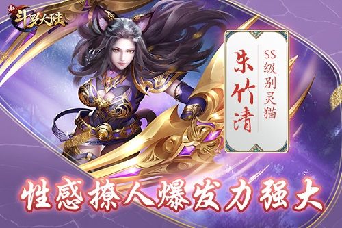 新斗罗大陆5