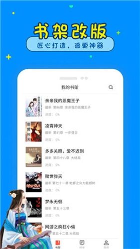 懂书帝app最新版软件优势