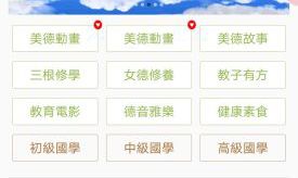 正心国学软件下载