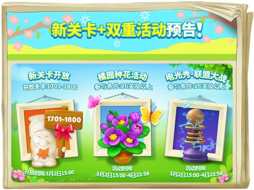 梦幻花园4