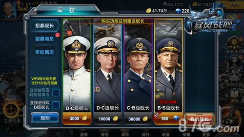 暴风战舰宣传图6