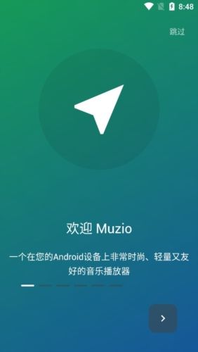 Muzio Player最新版1