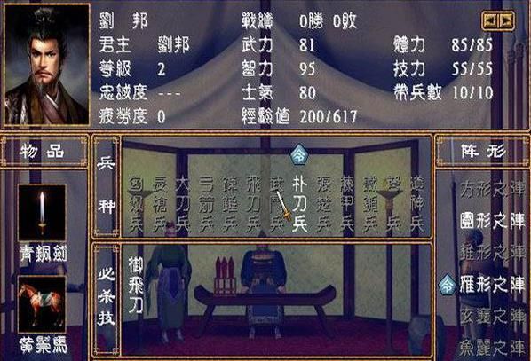 三国群英传2秦汉英雄传怎么玩 三国群英传2秦汉英雄传怎么玩