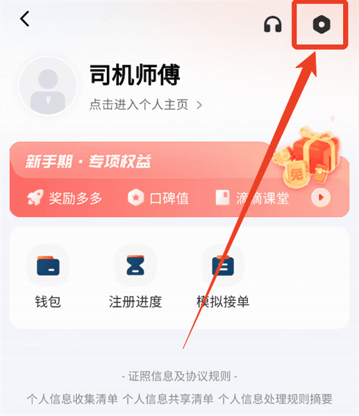 怎么更改手机号配图2