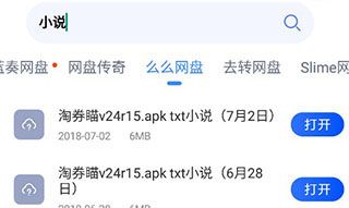 应用搜软件下载