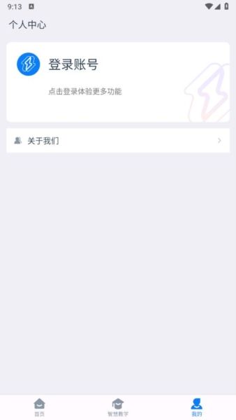 闪动教师4
