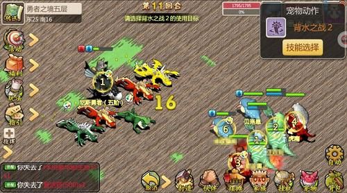 恐龙神奇宝贝5