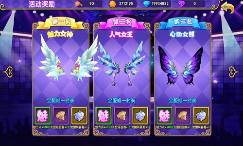 星座联萌游戏截图3