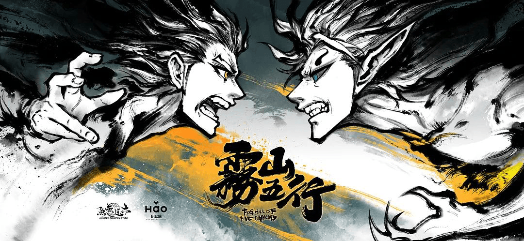 新射雕群侠传x雾山五行联动开启 梦幻国创组合齐聚群侠江湖 新射雕群侠传x雾山五行联动开启 梦幻国创组合齐聚群侠江湖