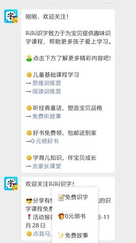 叫叫识字6