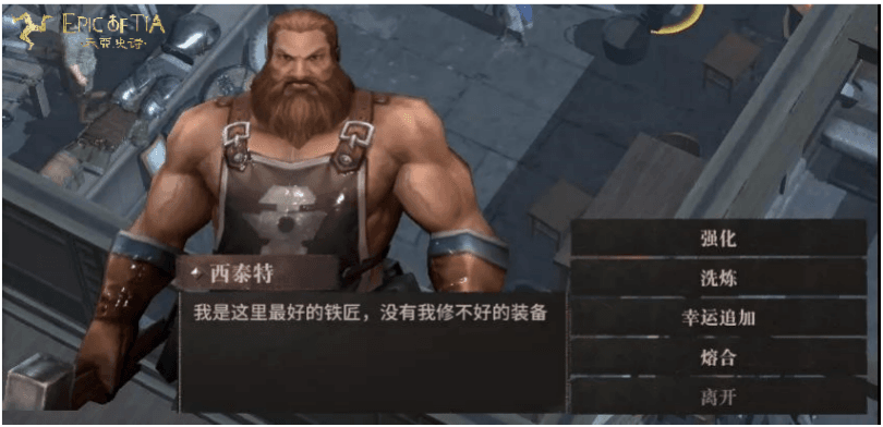 《泰亚史诗》装备系统升级,亲手打造你的不朽神装 《泰亚史诗》装备系统升级,亲手打造你的不朽神装