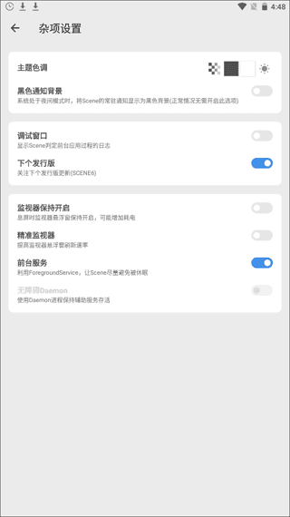 骁龙工具箱官方版软件截图5