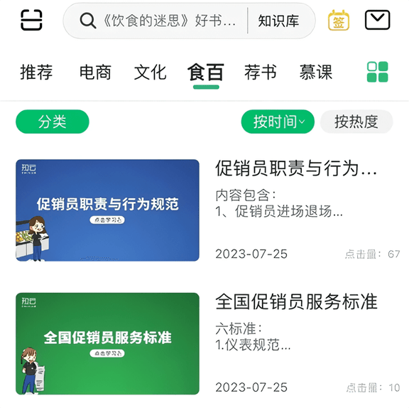 怎么学习配图3