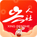 兴人社app