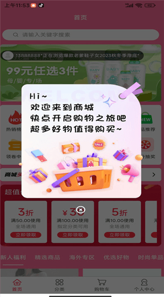 易启向乾app宣传图