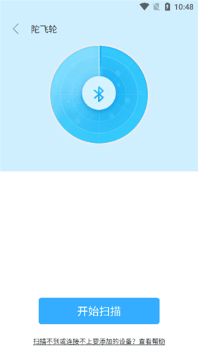 陀飞轮+app最新版下载 陀飞轮app4