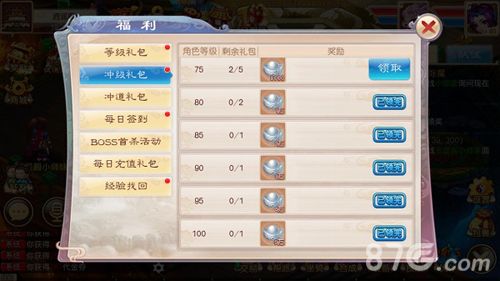 道王宣传图4