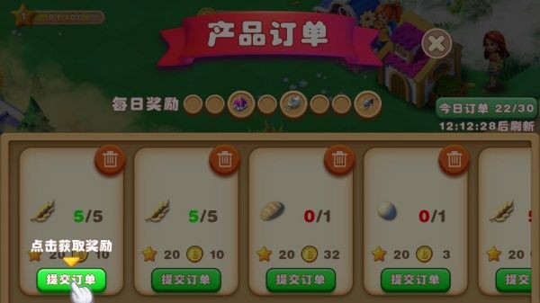 游戏特色配图1
