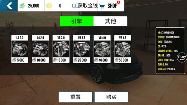手动挡停车场游戏截图11