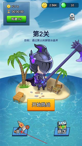 我的斧头会变长新手指南配图1