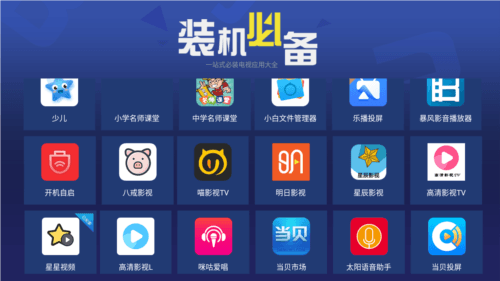 天空应用市场官方版图片3