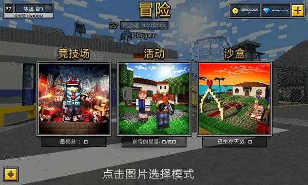3d像素射击截图6