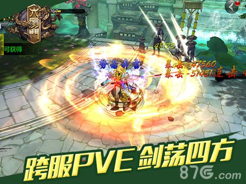六扇门宣传图1