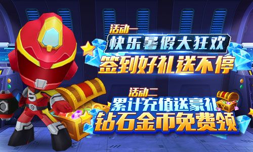 巨神战击队3宣传图