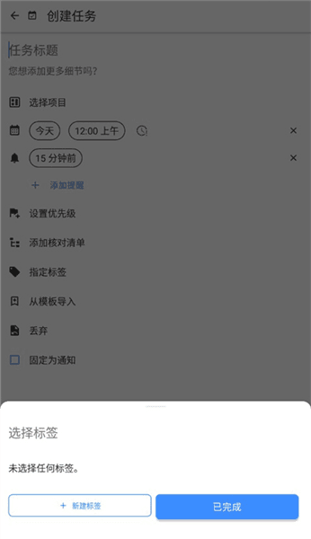 怎么创建任务配图4