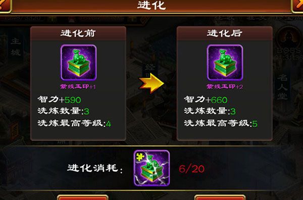 军备系统攻略配图6