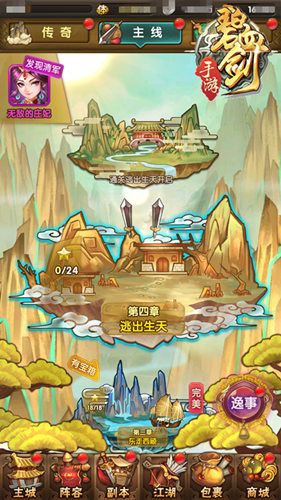 碧血剑2