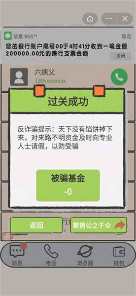 游戏攻略配图17