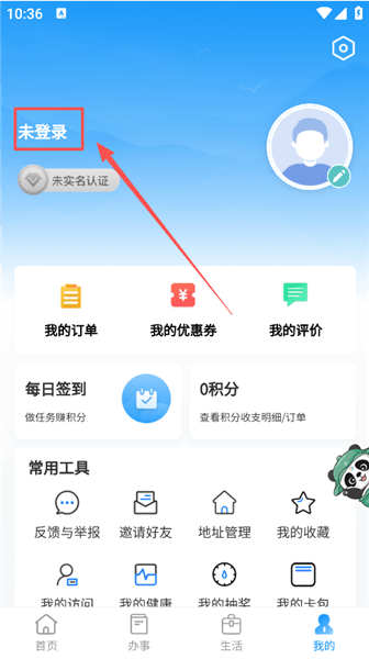 怎么注册配图2
