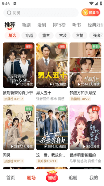 河马剧场看短剧免费版如何看短剧配图1