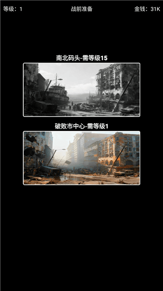 游戏攻略配图6