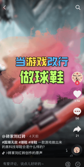 一双球鞋热卖的背后,还有一群游戏策划在呕心沥血! 一双球鞋热卖的背后,还有一群游戏策划在呕心沥血!