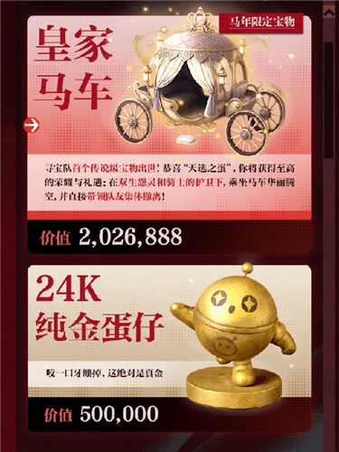 蛋仔派对13