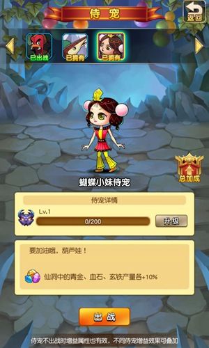 新葫芦娃3